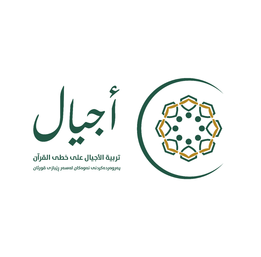 لۆگۆی فەرمی ڕێکخراوی ئەجیال